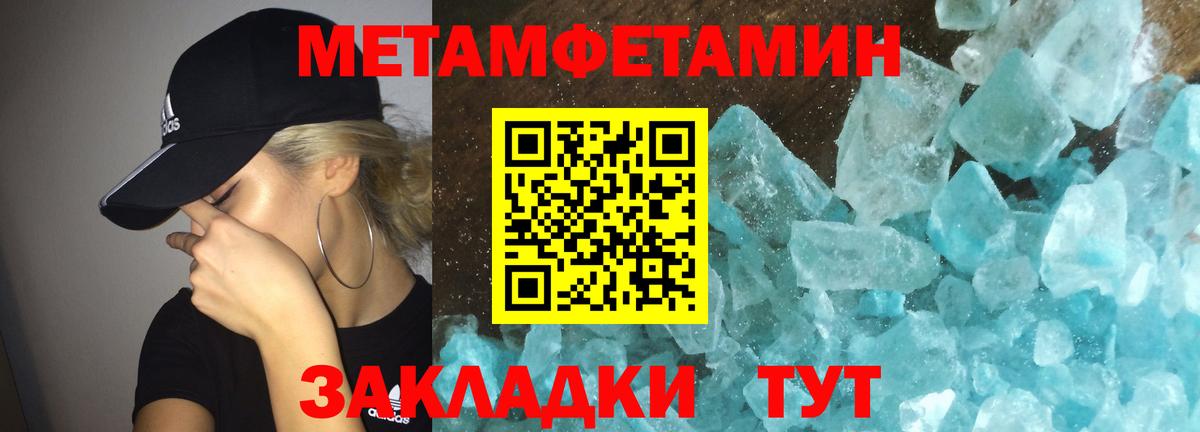 АМФЕТАМИН Розовый  АМФЕТАМИН  Десногорск  Вход с VPN 
