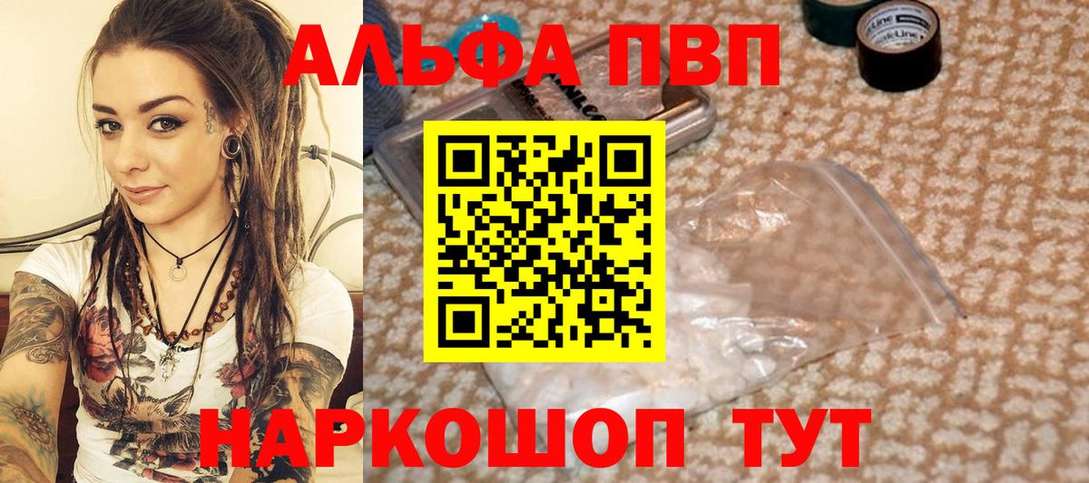 Alpha PVP Crystall Десногорск
