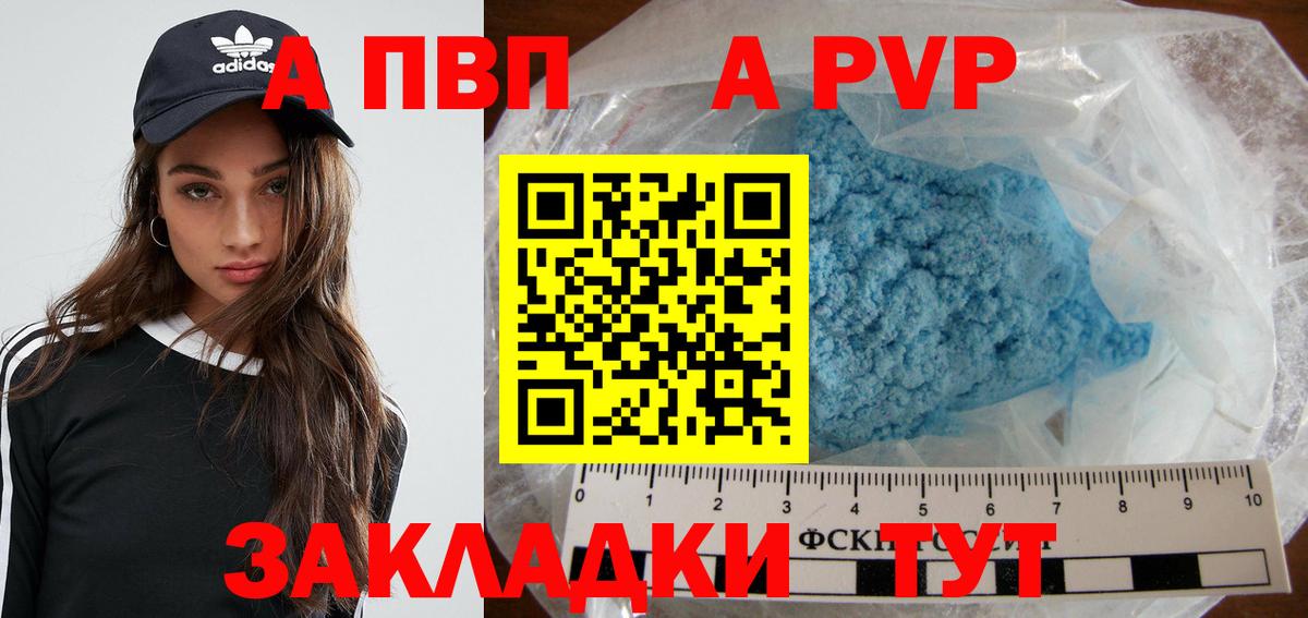 Альфа ПВП СК КРИС  Вход с VPN  Десногорск 