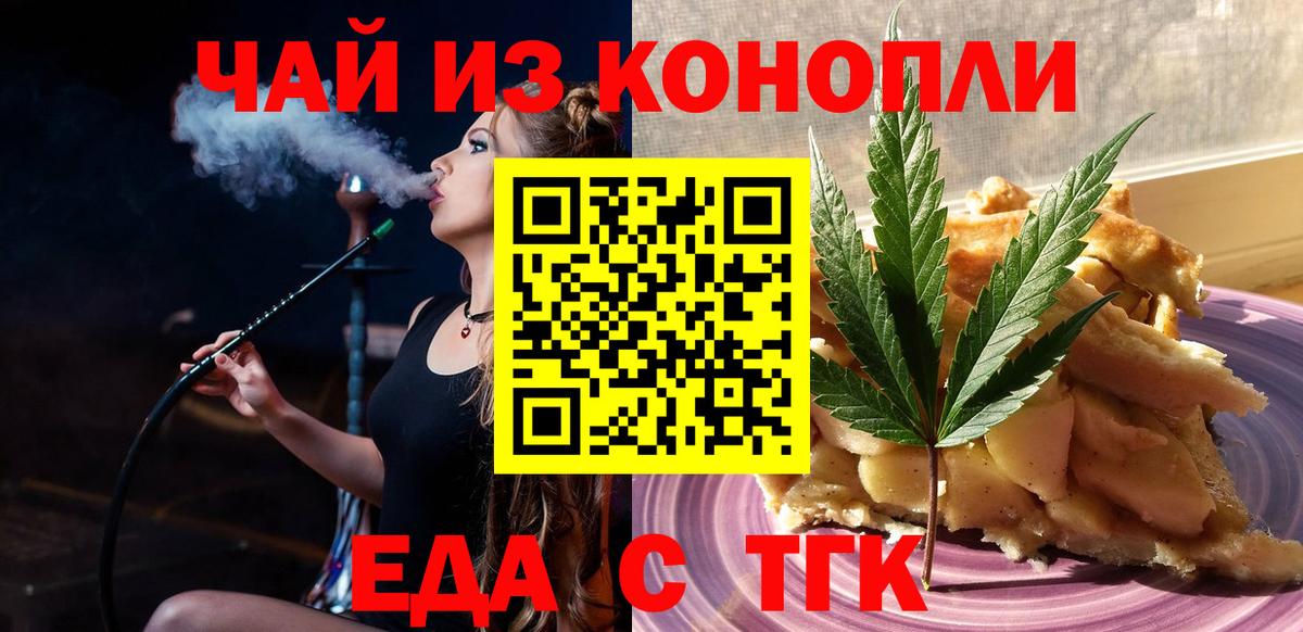 Canna-Cookies марихуана Десногорск
