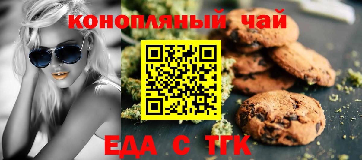 Canna-Cookies конопля  Вход с VPN  Десногорск 