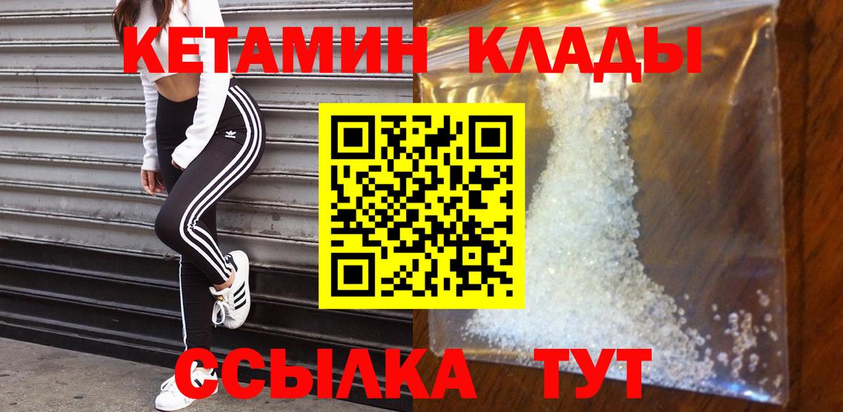 Десногорск  Кетамин VHQ  Вход с VPN  darknet официальный сайт  Кетамин ketamine 