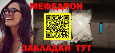 мяу мяу мука Бийск
