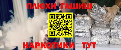 наркотики Беслан