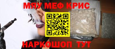 мяу мяу мука Бийск