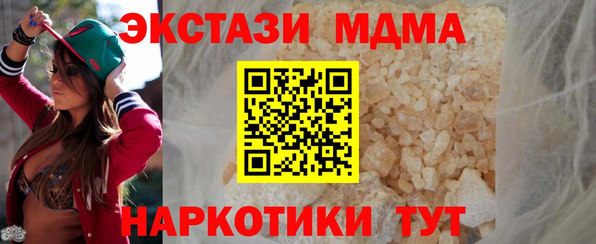 МДМА молли Десногорск