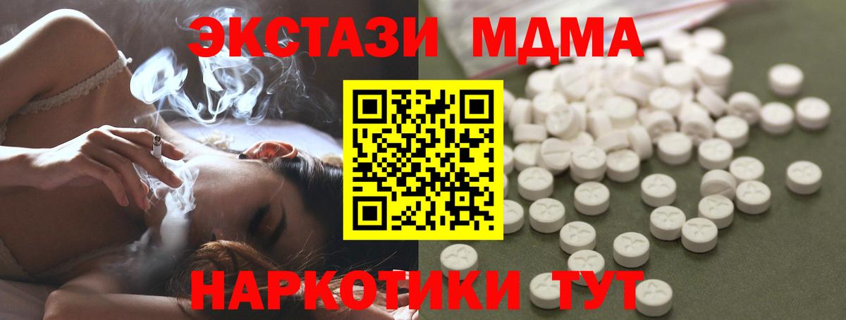 МДМА Molly  МДМА Molly  Десногорск  Вход с VPN 