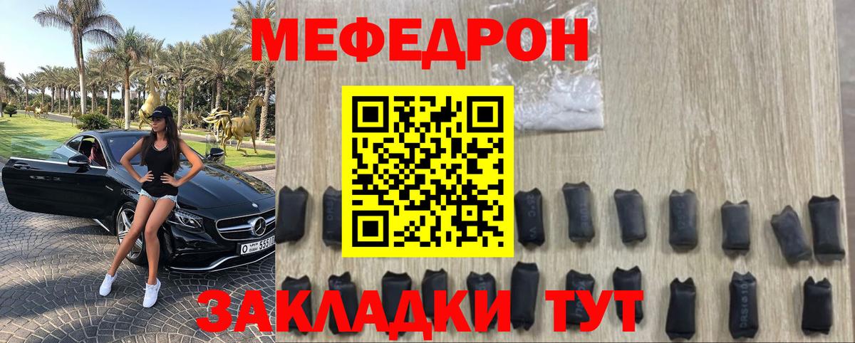 МЕФ кристаллы Десногорск