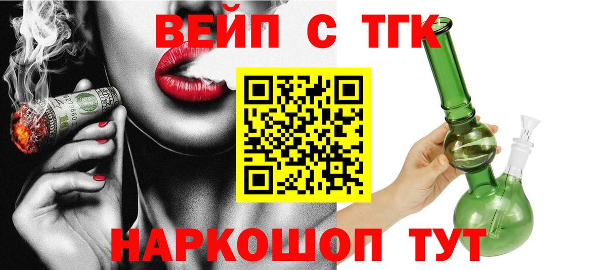 Десногорск  Дистиллят ТГК жижа  Вход с VPN  Дистиллят ТГК вейп с тгк 