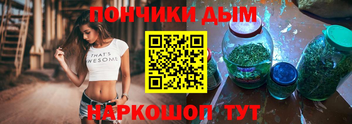 Канабис White Widow Десногорск